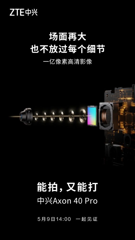 zte axon 40 pro